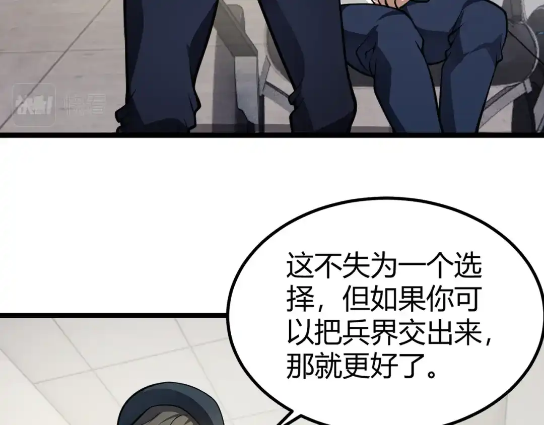 万物合一 第二十九话 复活？古兽魂入体！ 第60页