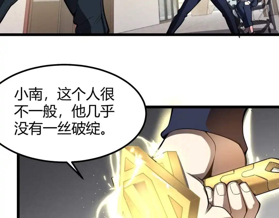 万物合一 第二十九话 复活？古兽魂入体！ 第62页
