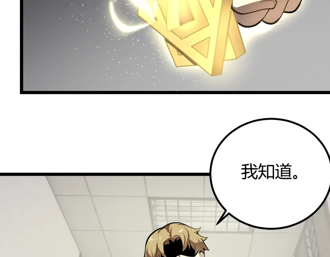 万物合一 第二十九话 复活？古兽魂入体！ 第63页