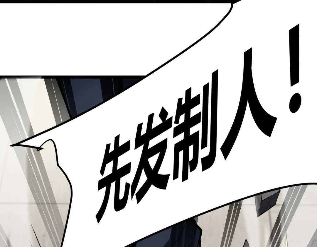 万物合一 第二十九话 复活？古兽魂入体！ 第65页