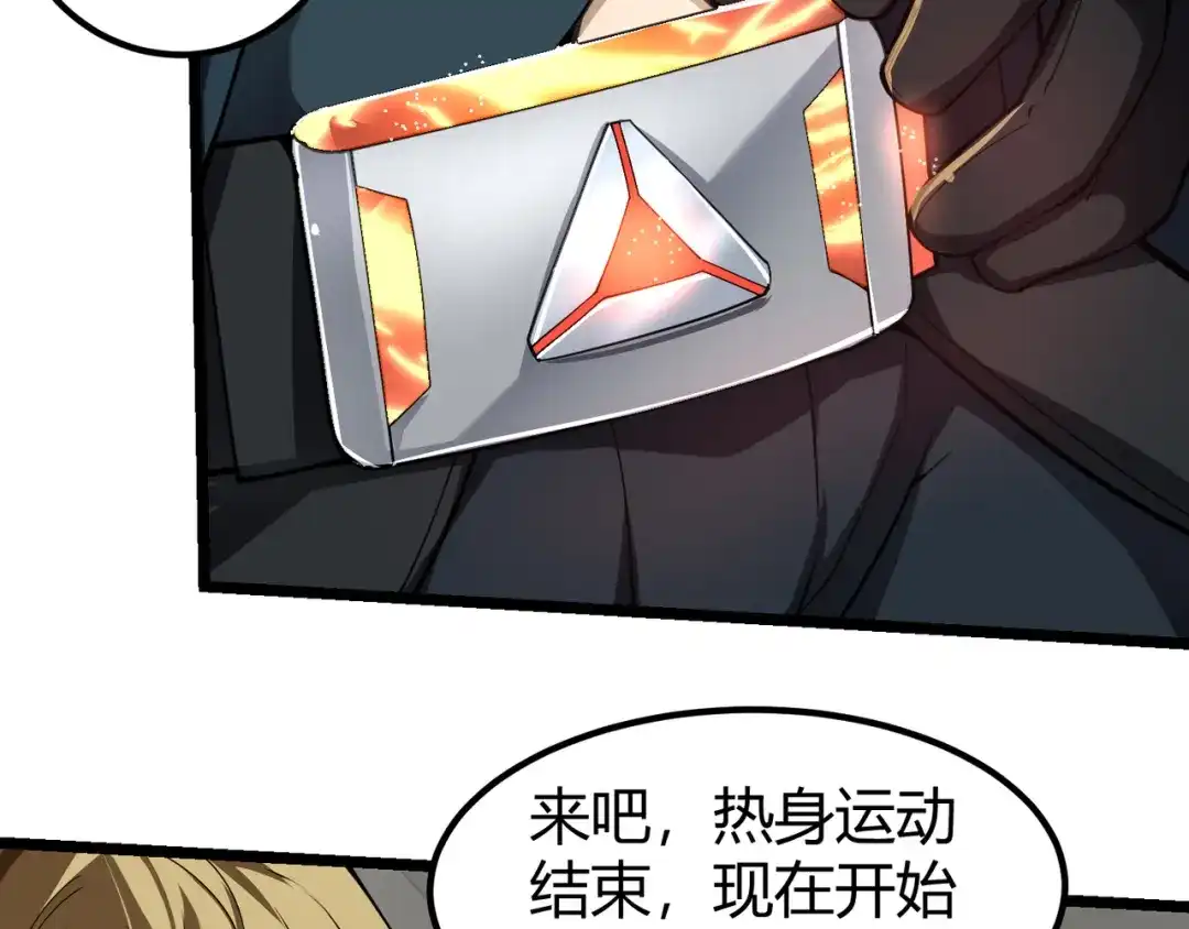 万物合一 第二十九话 复活？古兽魂入体！ 第87页