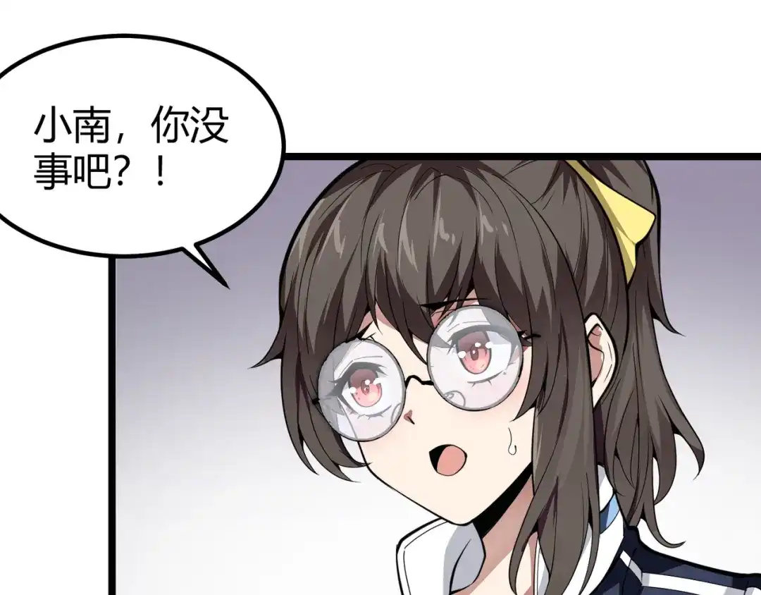 万物合一 第二十九话 复活？古兽魂入体！ 第9页