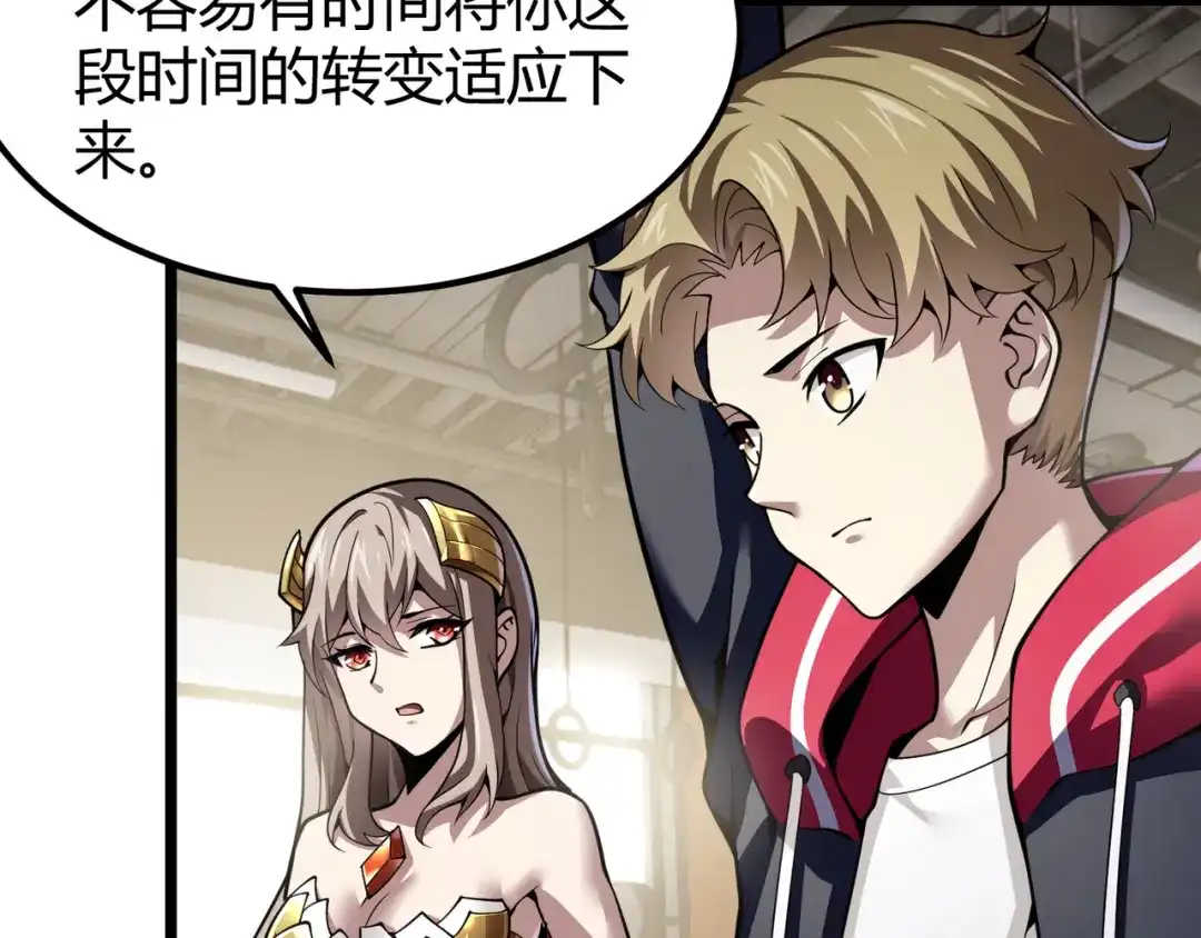 万物合一 第三十一话 任务开始！ 第24页