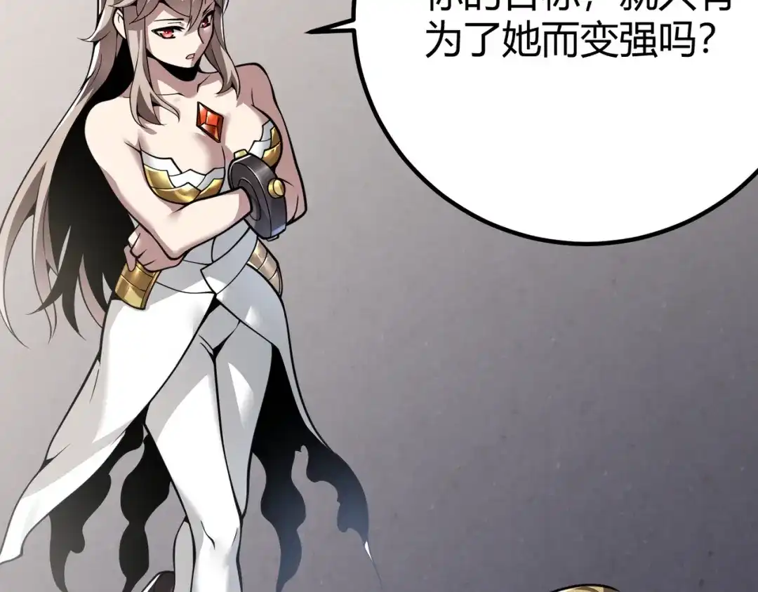 万物合一 第三十一话 任务开始！ 第28页