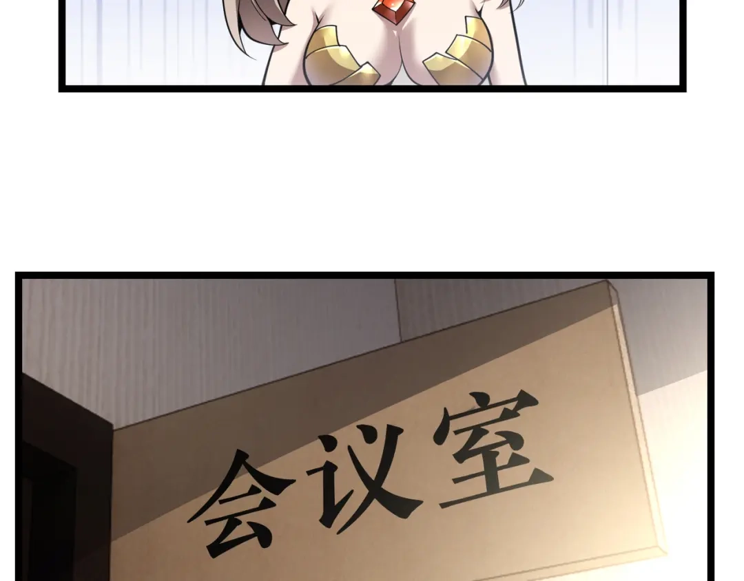 万物合一 第三十一话 任务开始！ 第48页