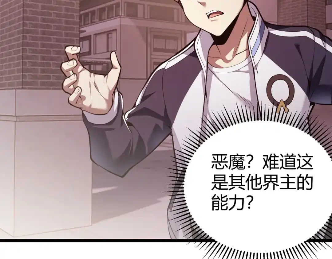 万物合一 第三十二话 高考中止？魔界降临 第10页