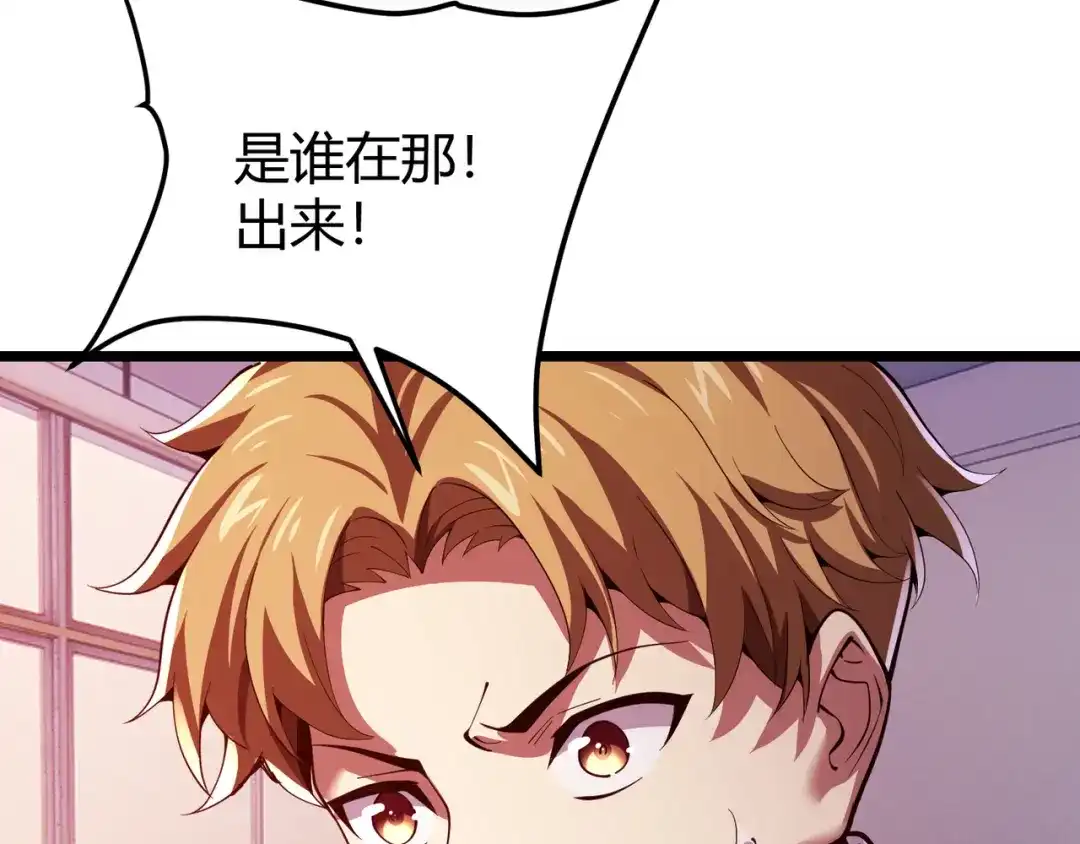 万物合一 第三十二话 高考中止？魔界降临 第112页
