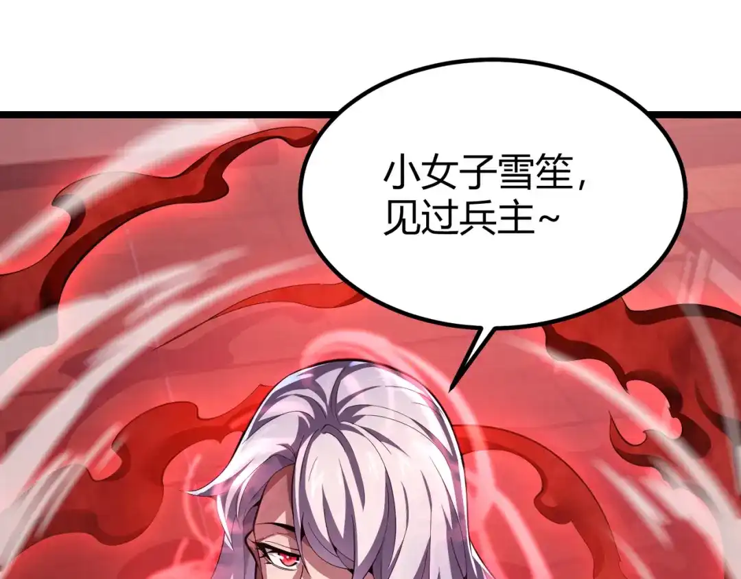 万物合一 第三十二话 高考中止？魔界降临 第115页