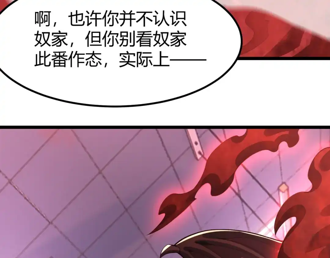 万物合一 第三十二话 高考中止？魔界降临 第117页