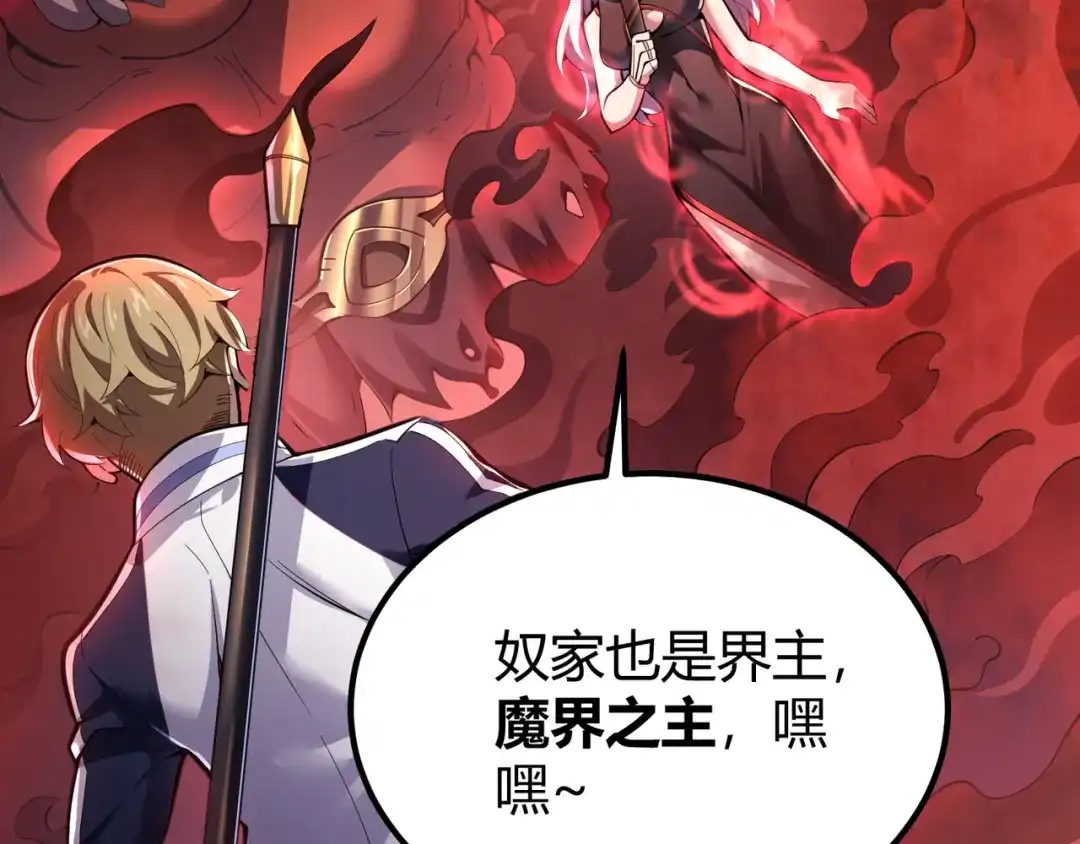 万物合一 第三十二话 高考中止？魔界降临 第119页