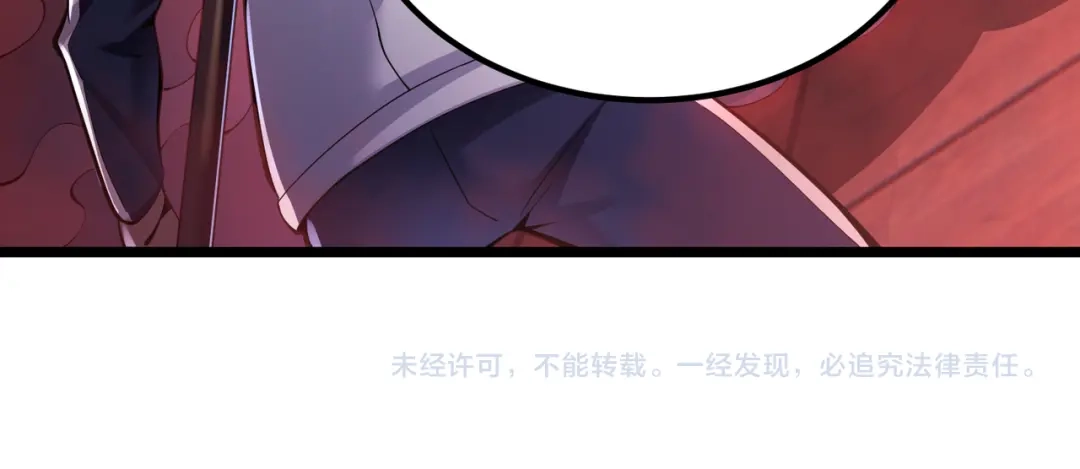 万物合一 第三十二话 高考中止？魔界降临 第120页