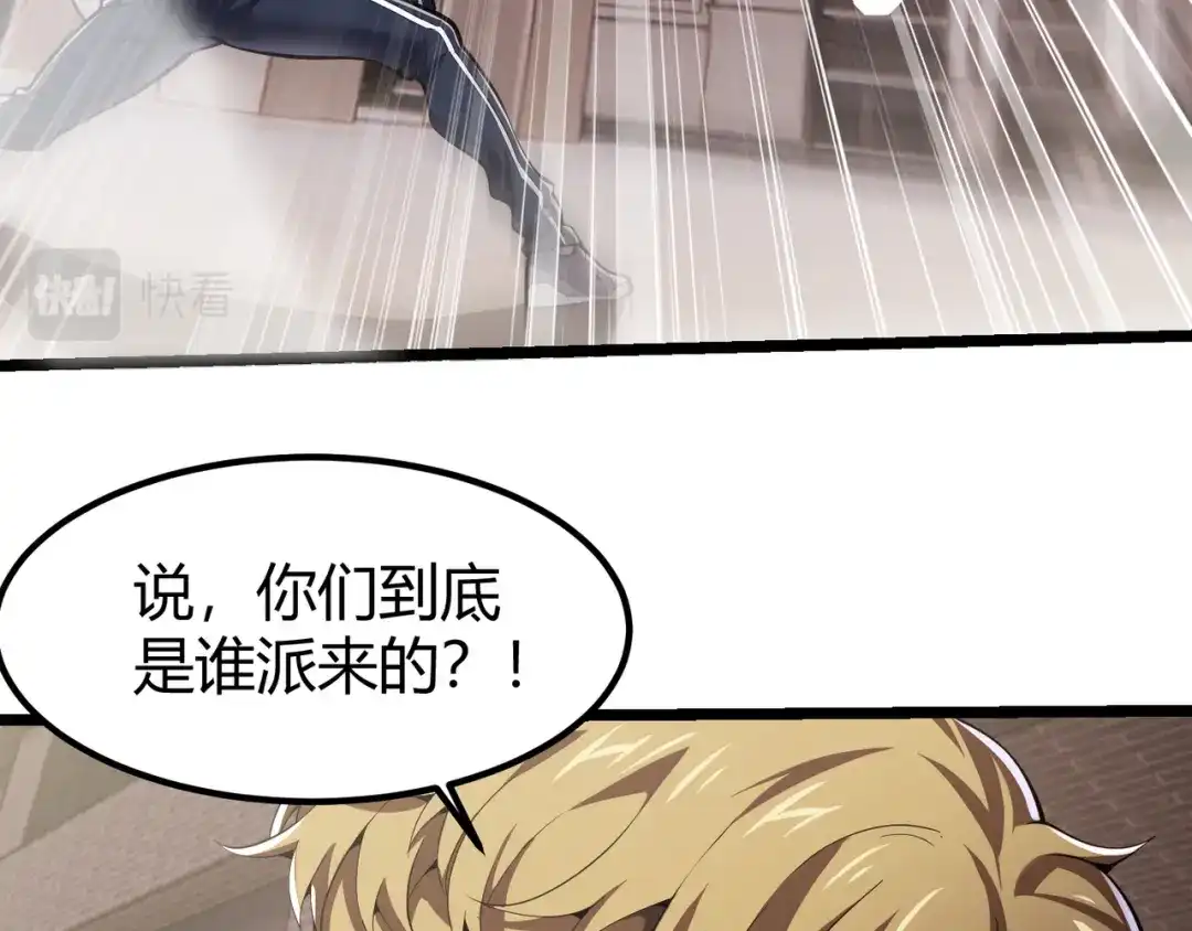 万物合一 第三十二话 高考中止？魔界降临 第25页