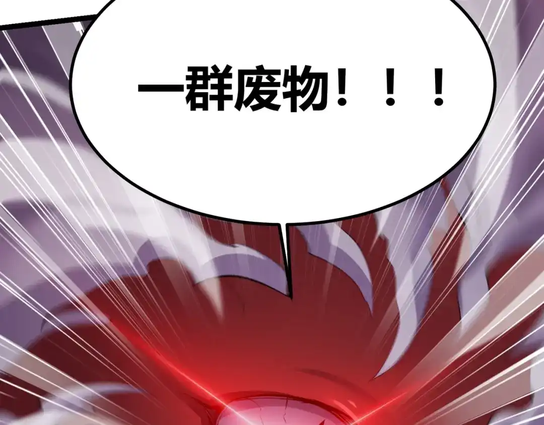 万物合一 第三十二话 高考中止？魔界降临 第30页