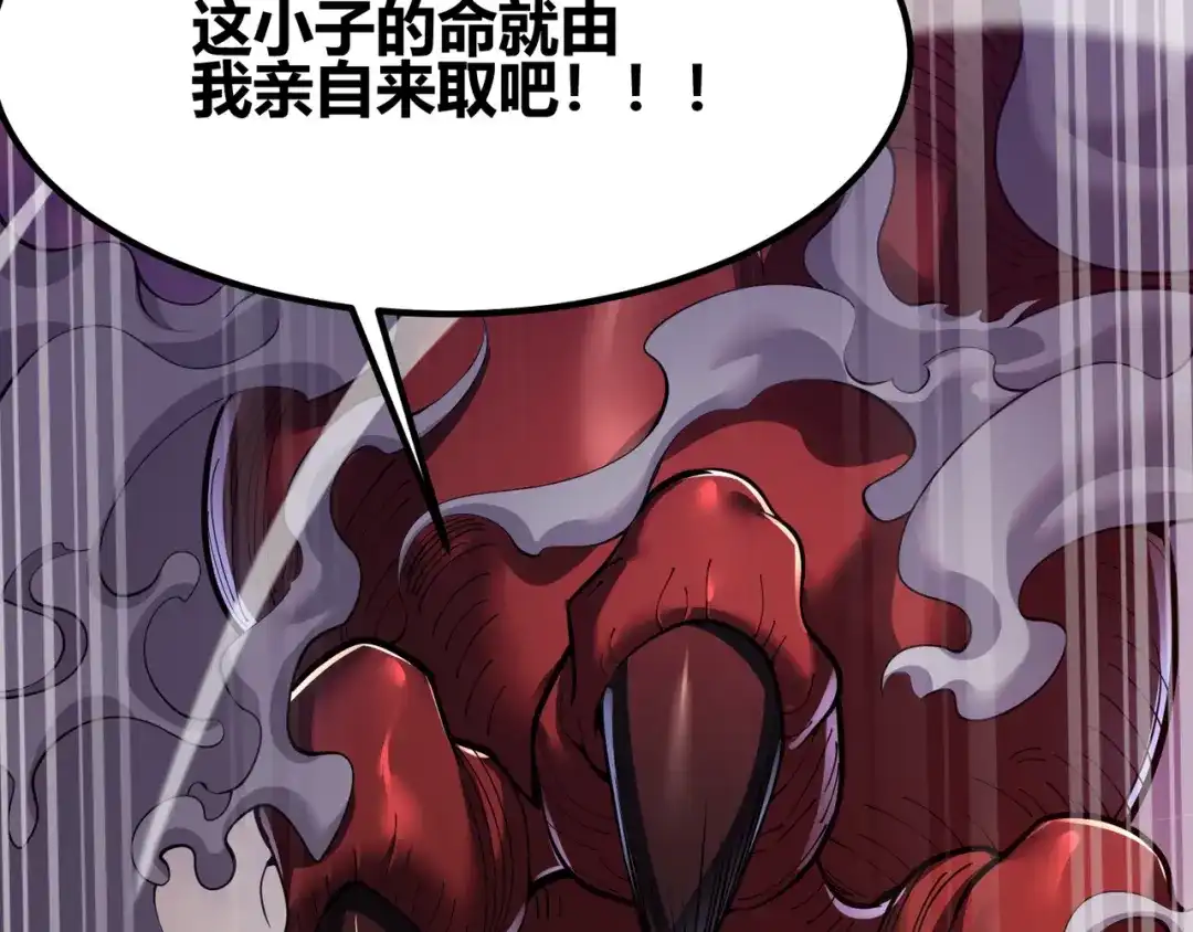 万物合一 第三十二话 高考中止？魔界降临 第33页