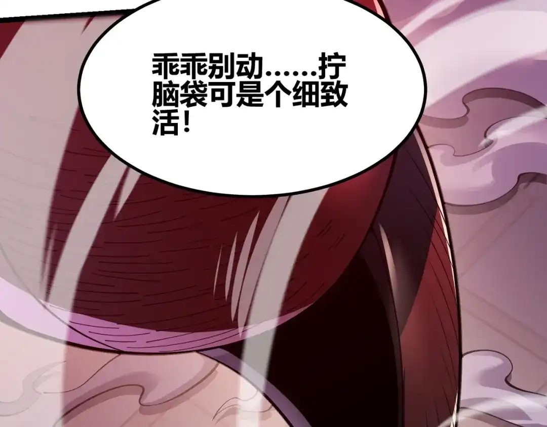 万物合一 第三十二话 高考中止？魔界降临 第37页