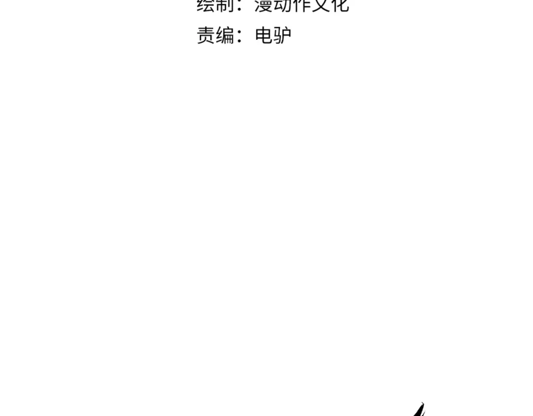 万物合一 第三十二话 高考中止？魔界降临 第4页