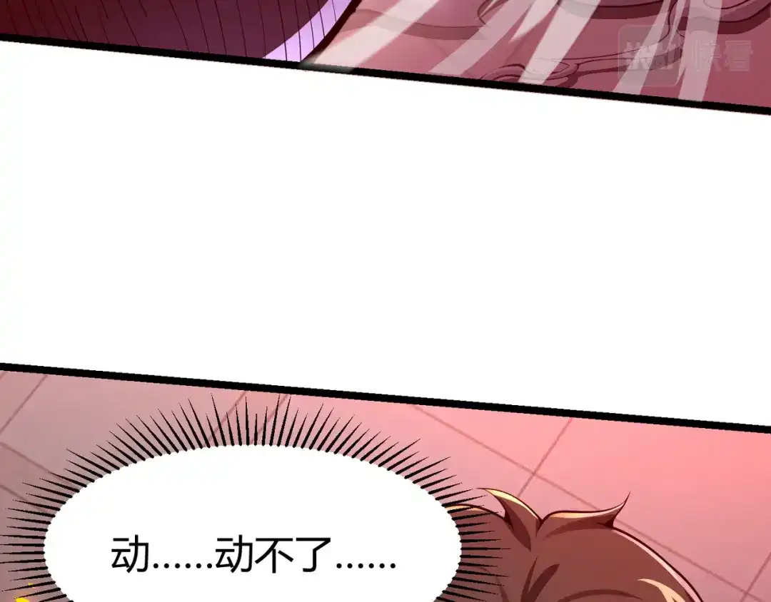 万物合一 第三十二话 高考中止？魔界降临 第40页