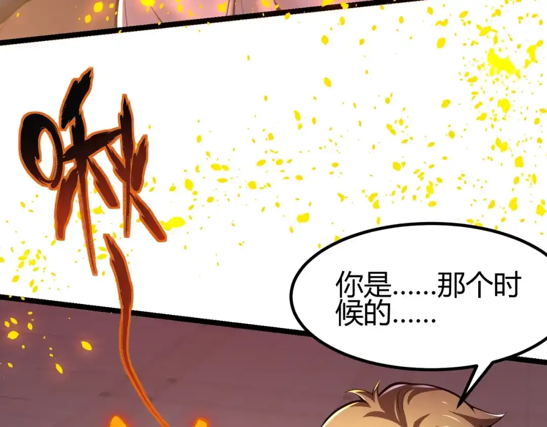 万物合一 第三十二话 高考中止？魔界降临 第42页
