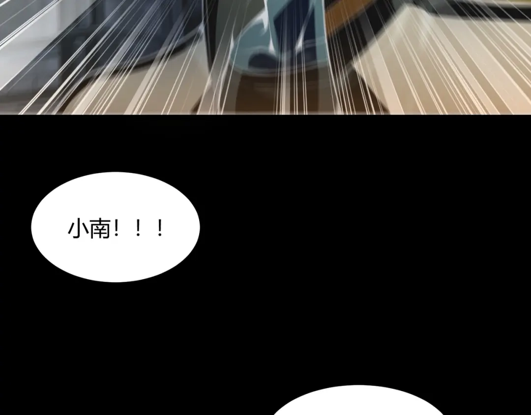 万物合一 第三十二话 高考中止？魔界降临 第48页