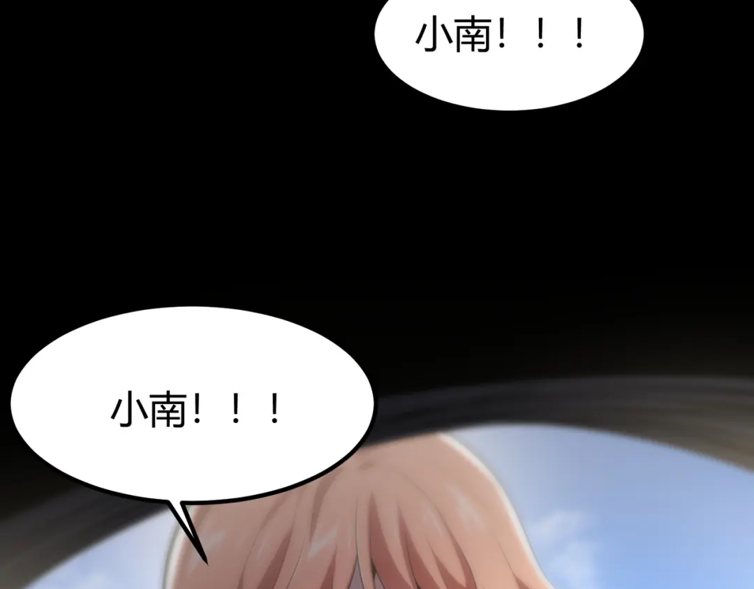 万物合一 第三十二话 高考中止？魔界降临 第49页