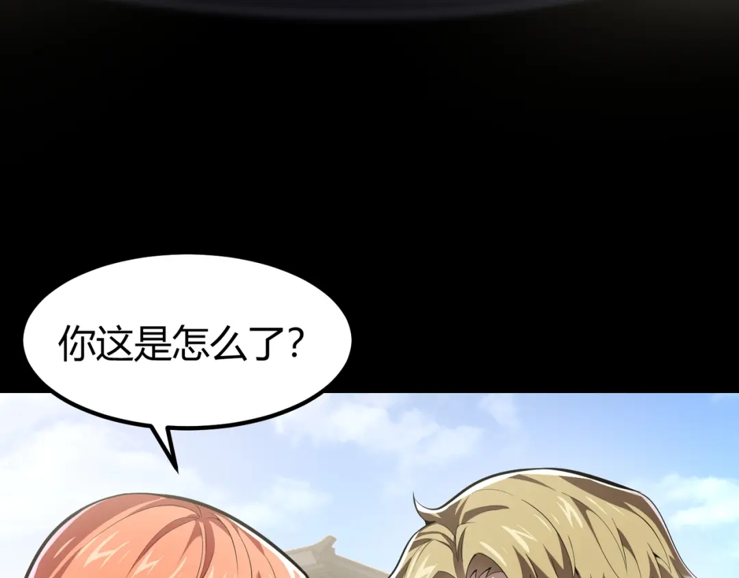 万物合一 第三十二话 高考中止？魔界降临 第51页