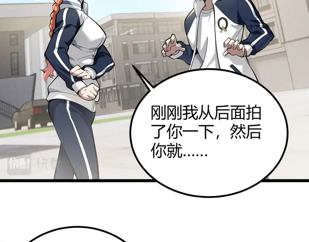 万物合一 第三十二话 高考中止？魔界降临 第54页