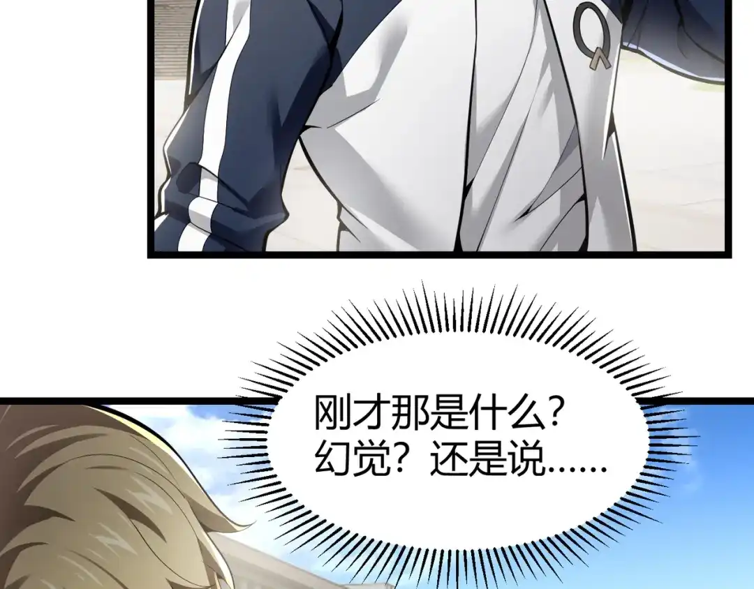 万物合一 第三十二话 高考中止？魔界降临 第56页