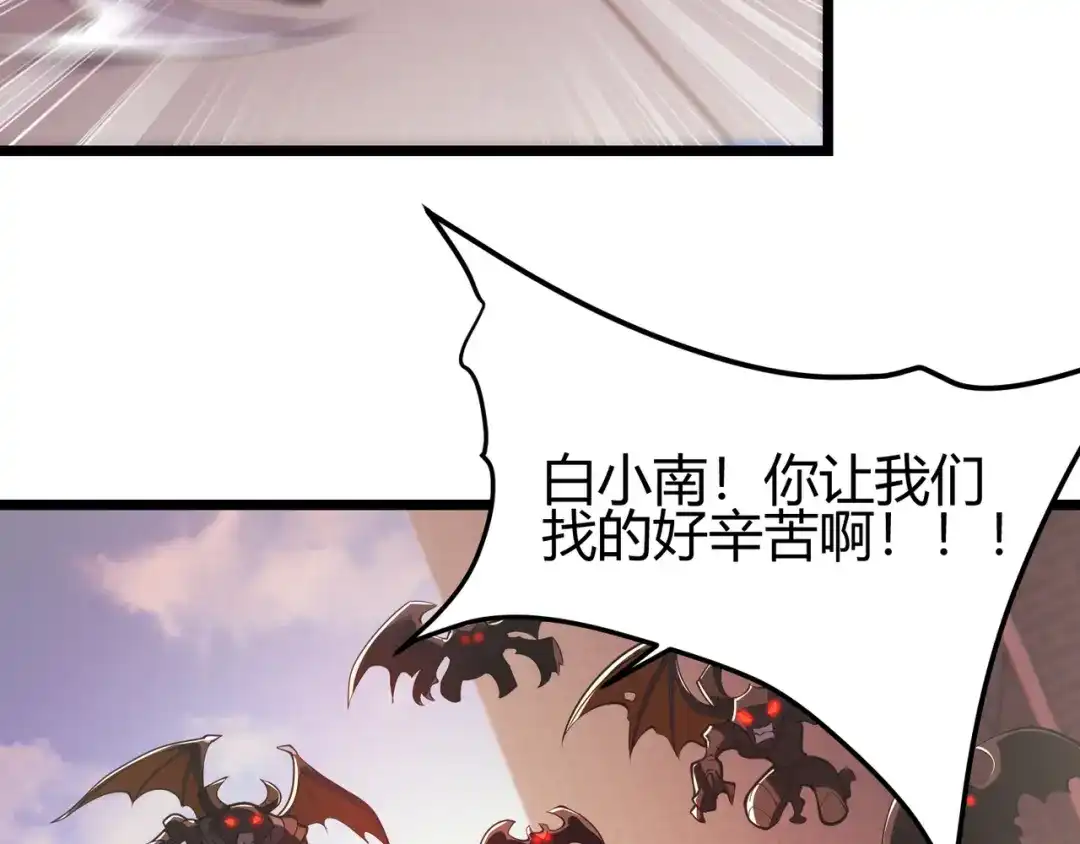万物合一 第三十二话 高考中止？魔界降临 第6页