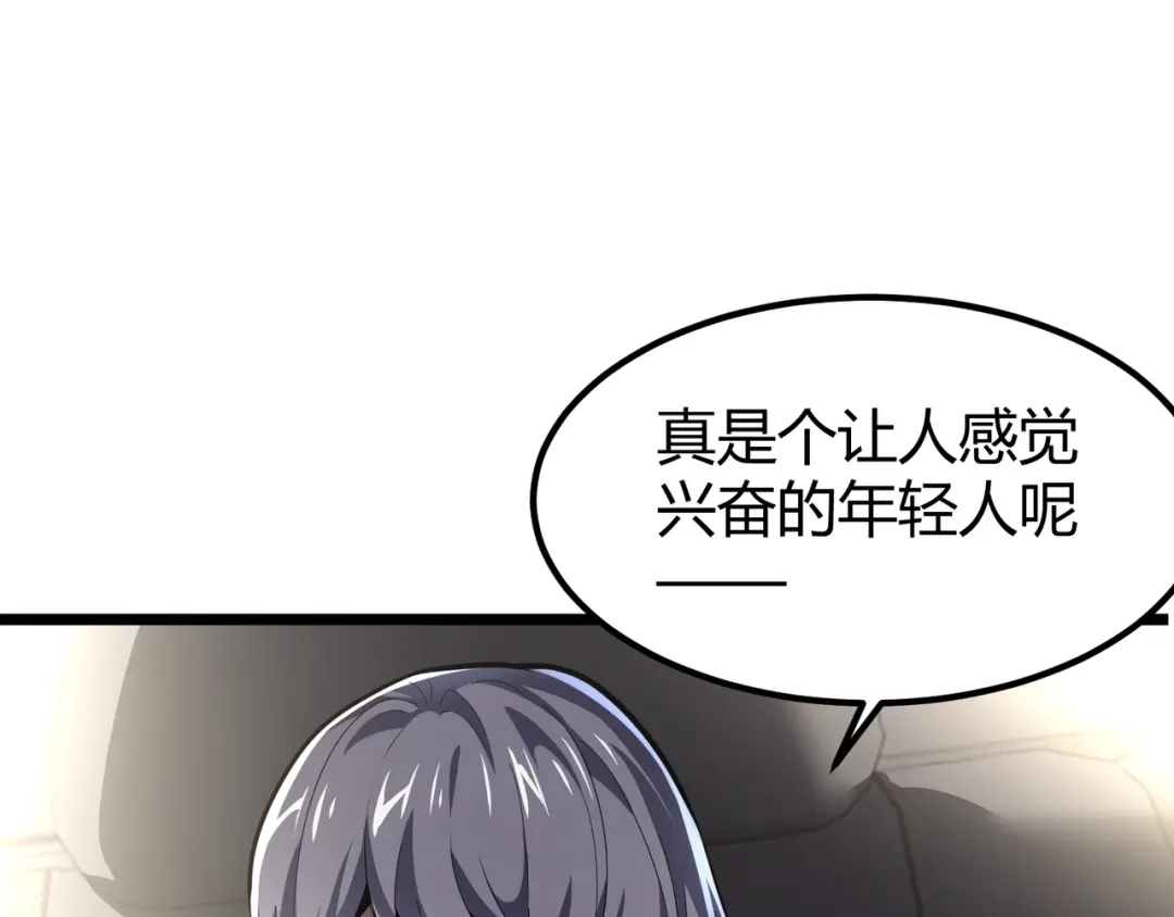 万物合一 第三十二话 高考中止？魔界降临 第63页