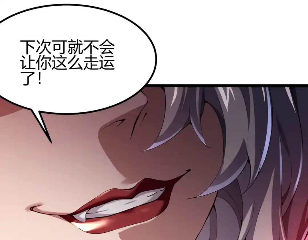 万物合一 第三十二话 高考中止？魔界降临 第66页