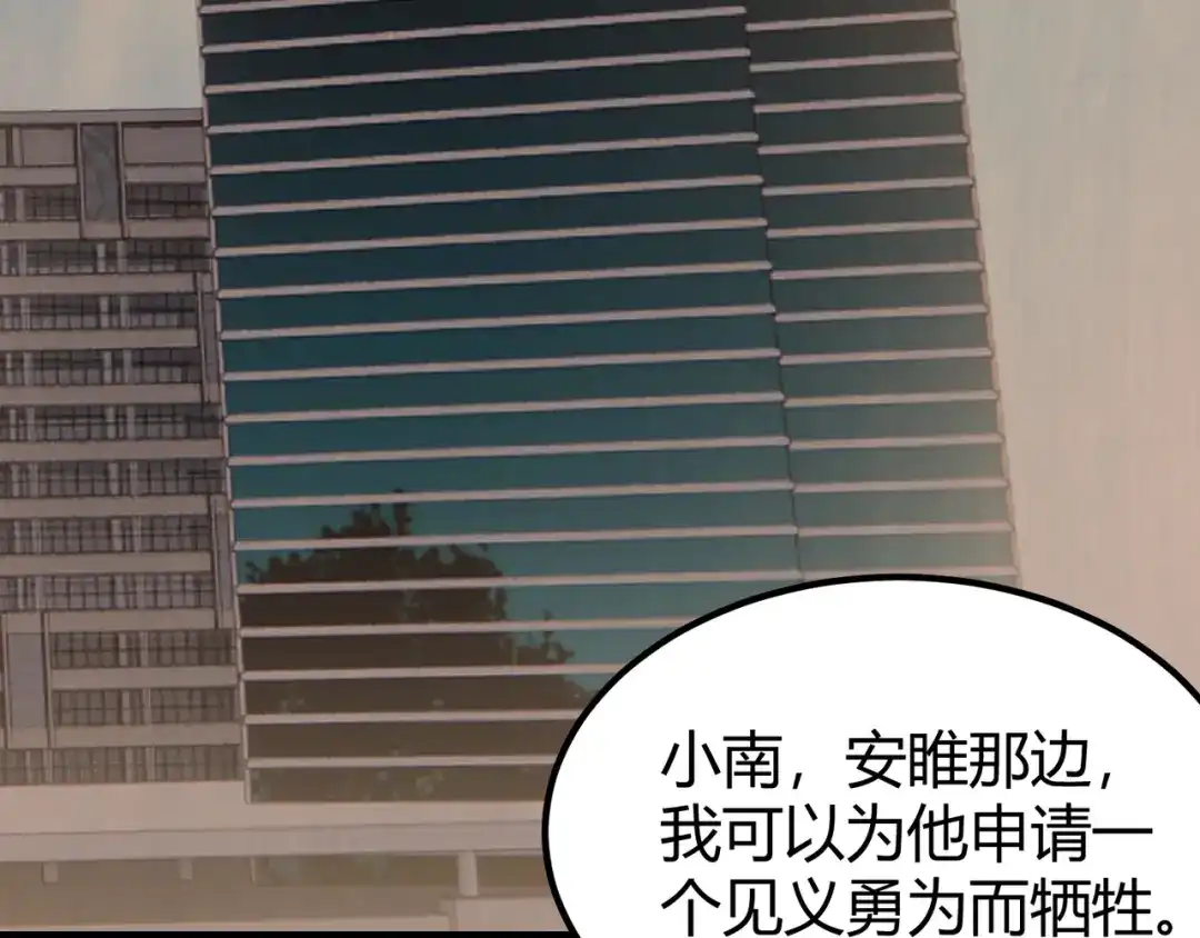 万物合一 第三十二话 高考中止？魔界降临 第70页
