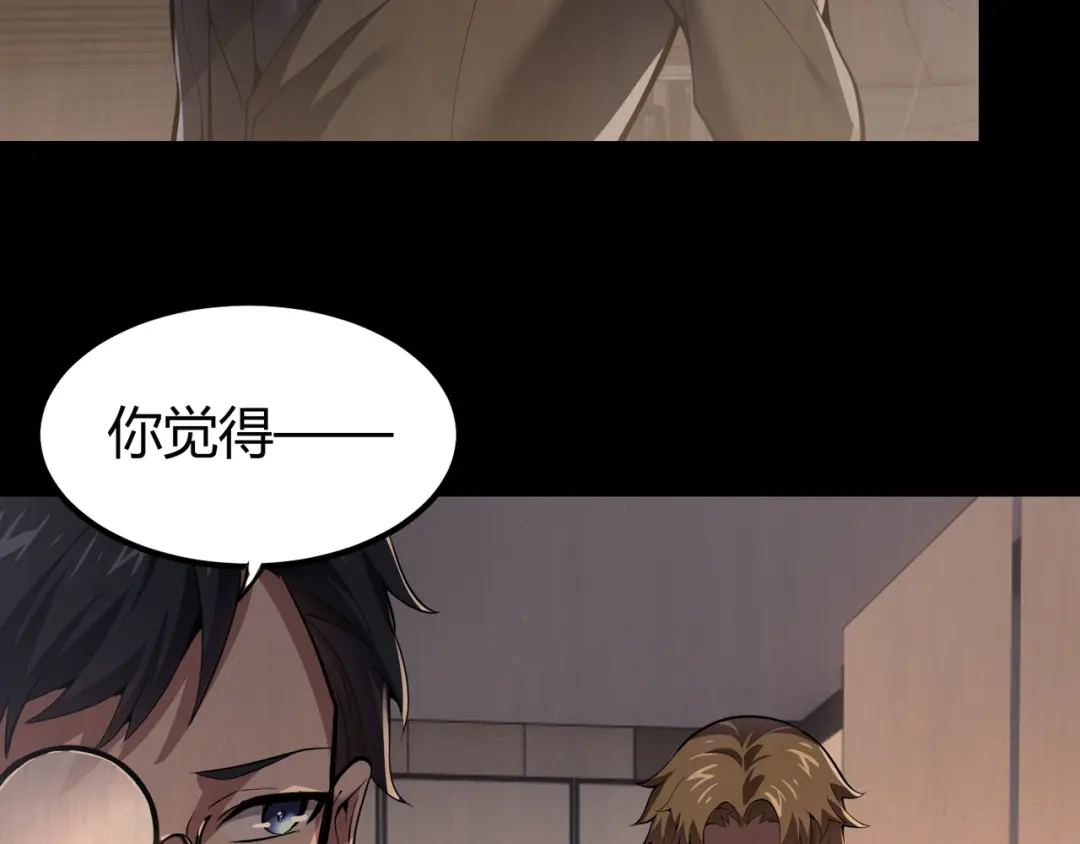 万物合一 第三十二话 高考中止？魔界降临 第72页