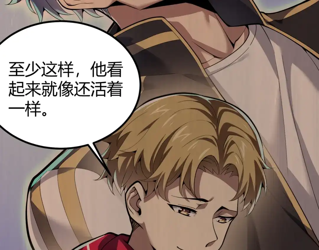 万物合一 第三十二话 高考中止？魔界降临 第78页