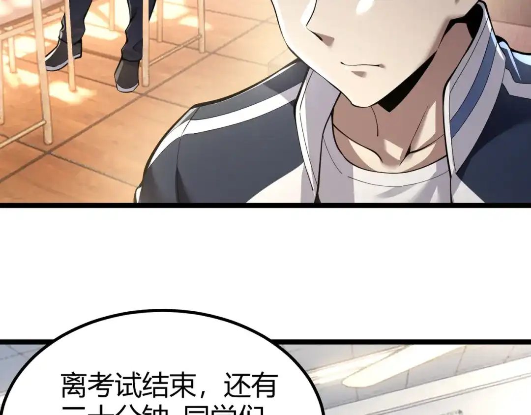 万物合一 第三十二话 高考中止？魔界降临 第89页