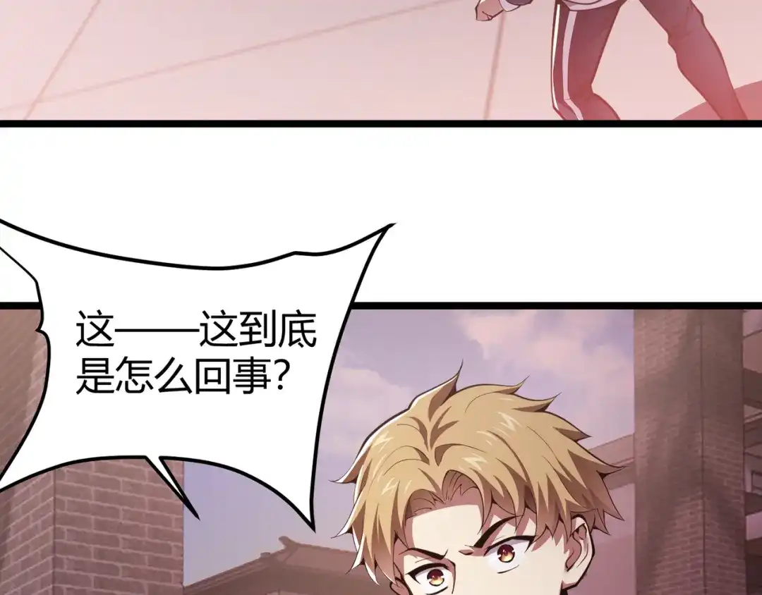 万物合一 第三十二话 高考中止？魔界降临 第9页