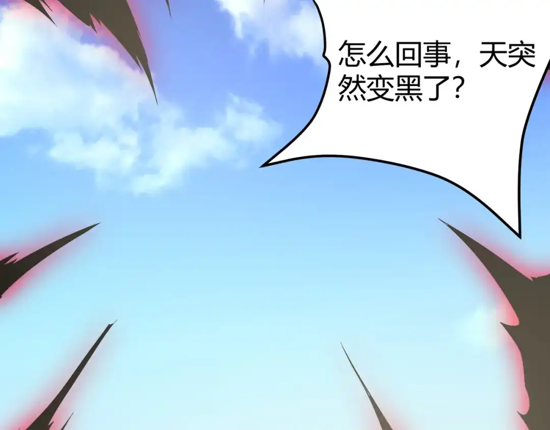 万物合一 第三十二话 高考中止？魔界降临 第94页