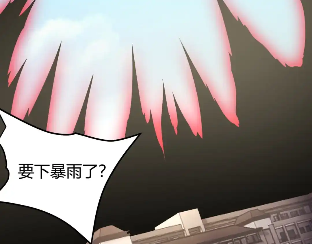 万物合一 第三十二话 高考中止？魔界降临 第95页