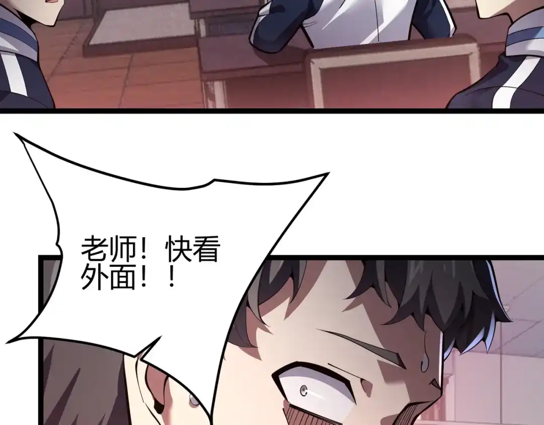万物合一 第三十二话 高考中止？魔界降临 第98页