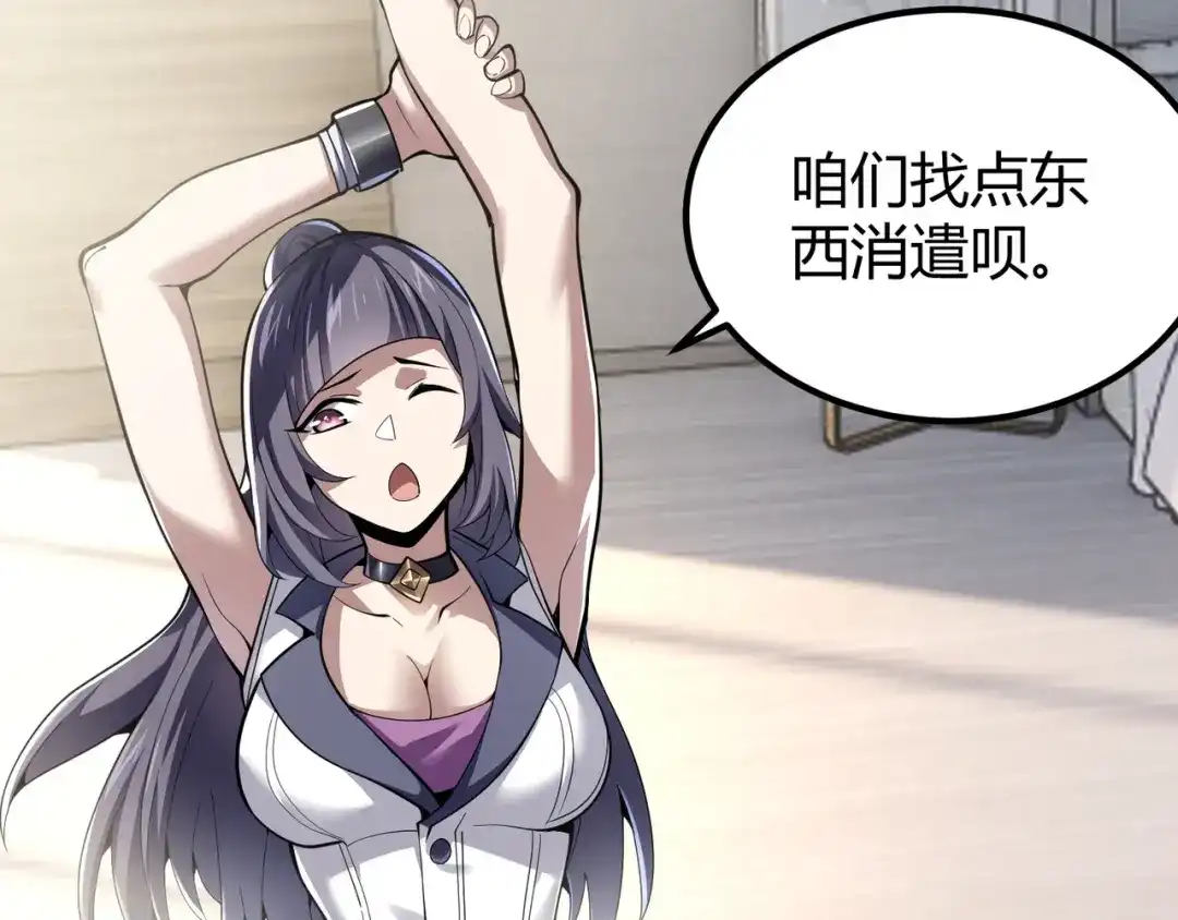 万物合一 第三十三话 开界 第11页