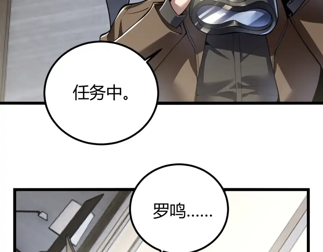 万物合一 第三十三话 开界 第13页