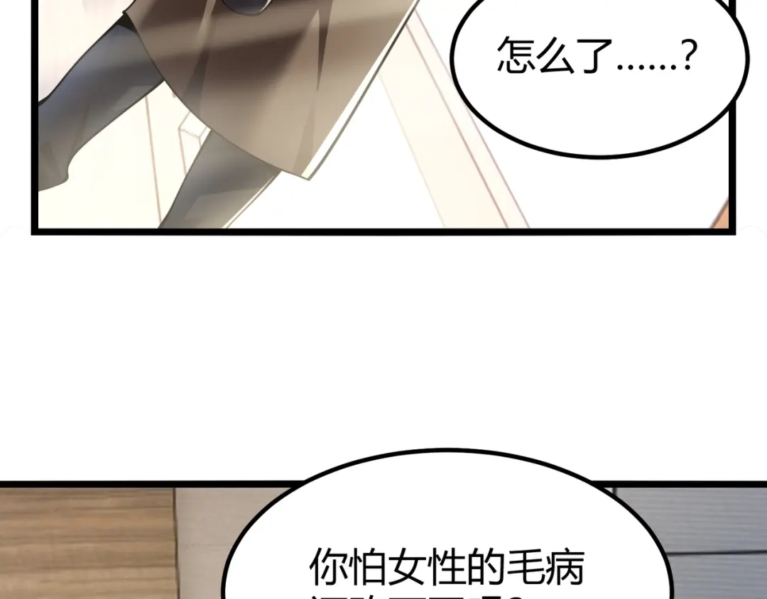 万物合一 第三十三话 开界 第15页