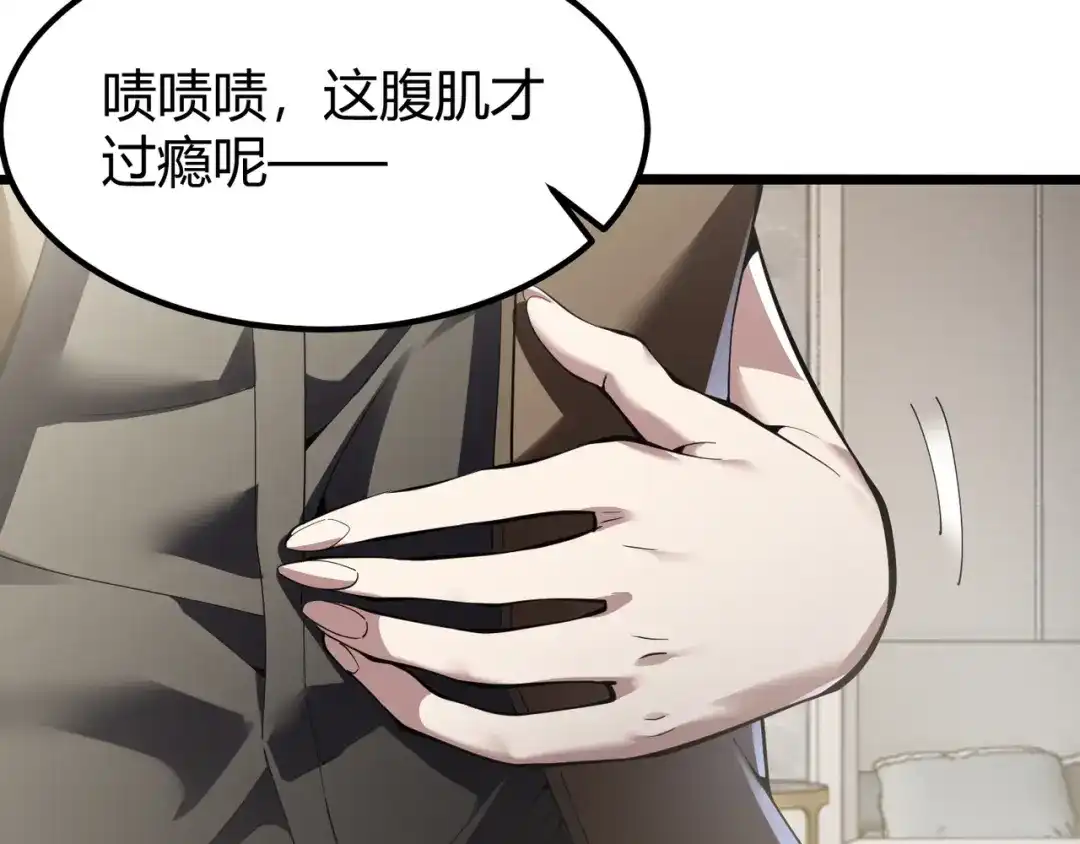 万物合一 第三十三话 开界 第18页
