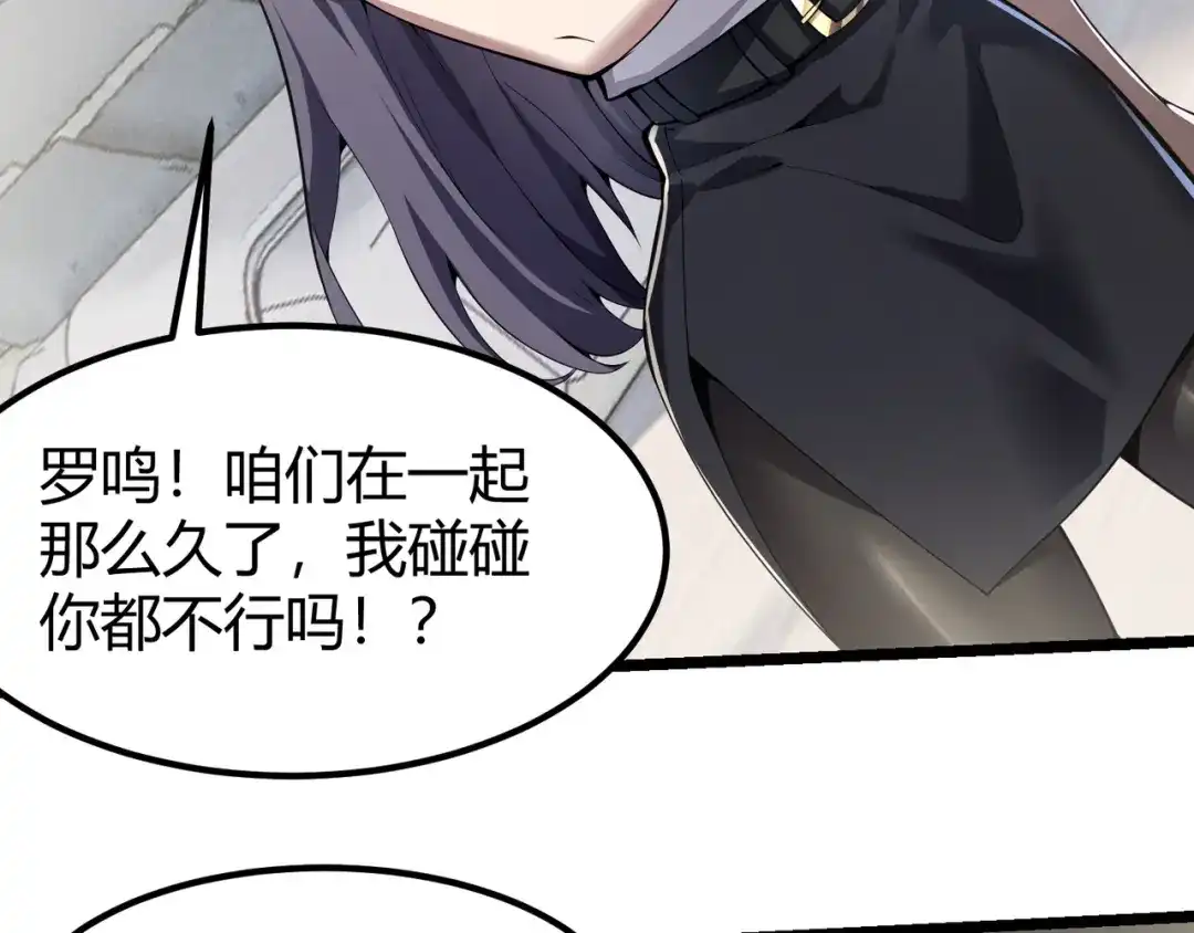 万物合一 第三十三话 开界 第24页