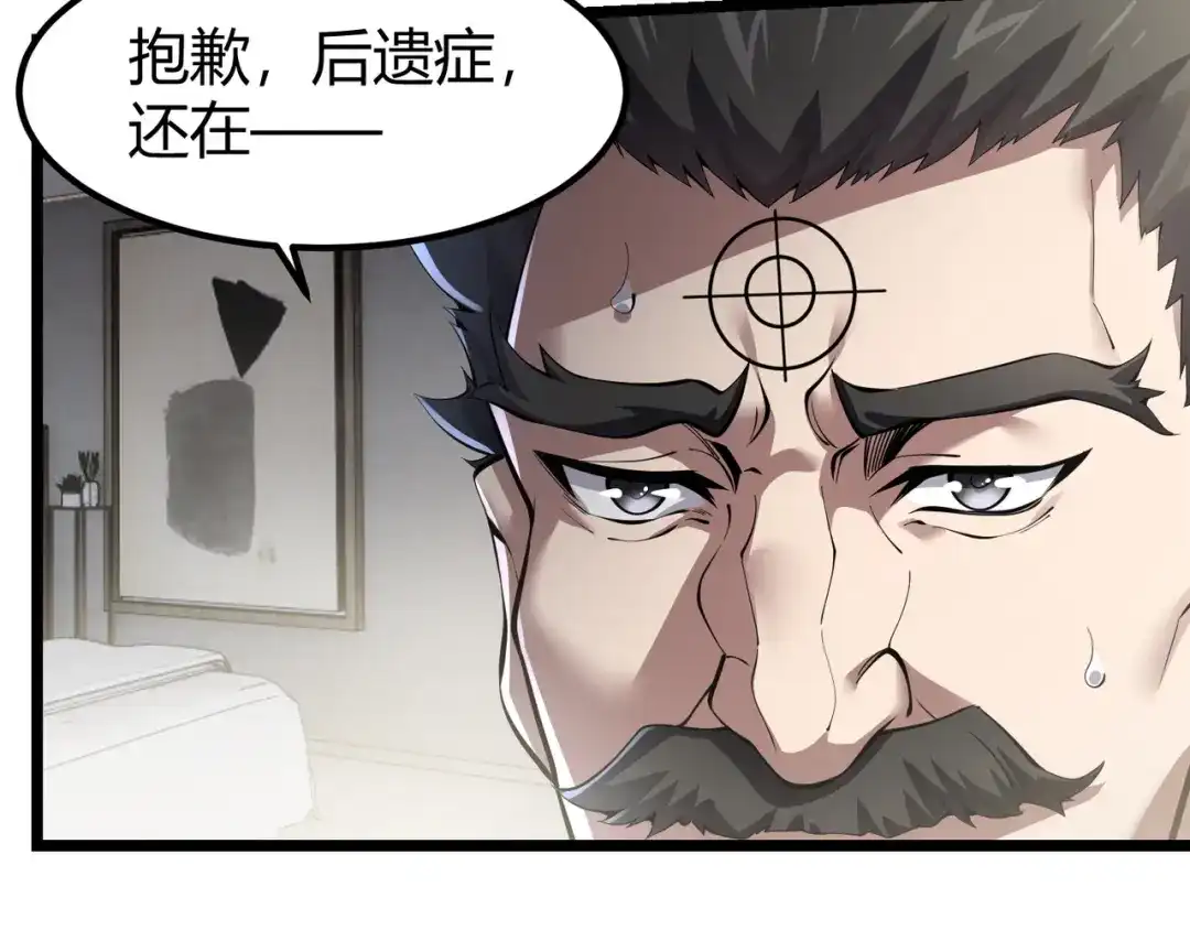 万物合一 第三十三话 开界 第25页
