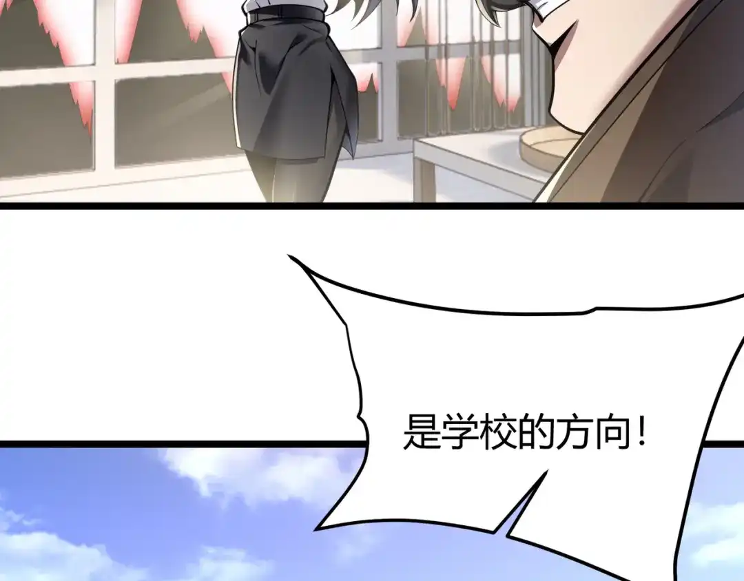 万物合一 第三十三话 开界 第27页