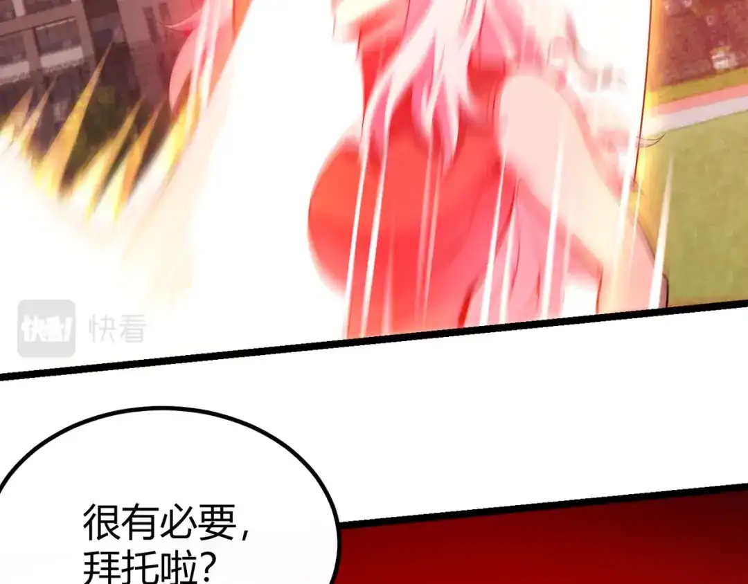 万物合一 第三十三话 开界 第66页
