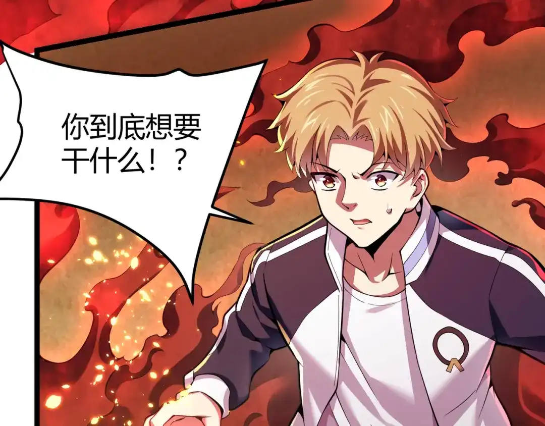 万物合一 第三十三话 开界 第85页