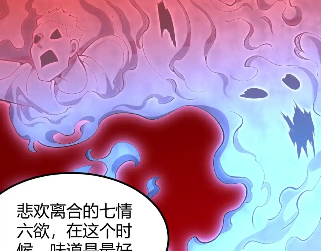 万物合一 第三十三话 开界 第88页
