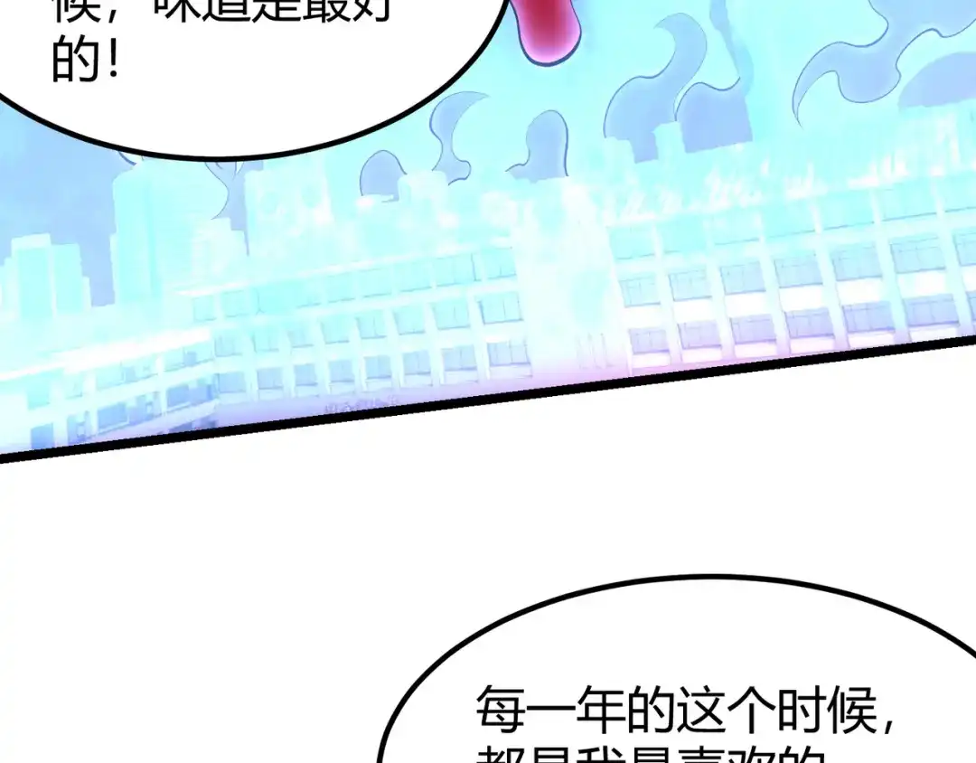 万物合一 第三十三话 开界 第89页