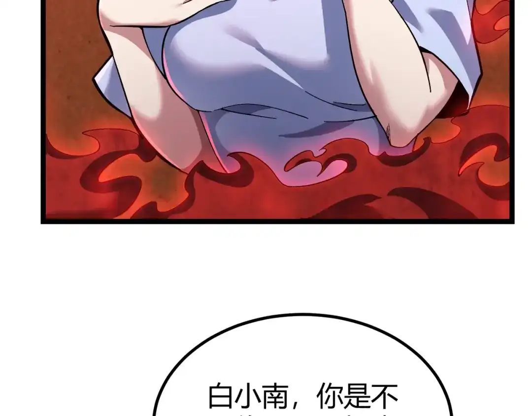 万物合一 第三十四话 魔域 第103页